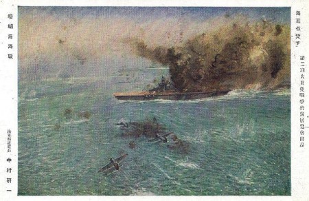 Jedna z několika dochovaných pohlednic Japonské propagandy o potopení USS LEXINGTON CV-2. Pohlednice od Kenichi Nakamury, autorizovaného ministerstvem námořnictva s textem "Bitva o Korálové moře". Foto: Arnold Putnam.